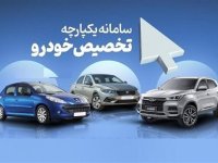 خبر مهم برای خریداران خودرو