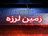 زلزله مشهد را لرزاند