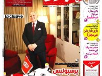 روزنامه‌های ورزشی ۲۲ تیر؛
