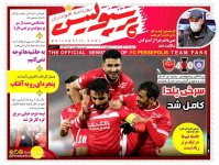 روزنامه‌های ورزشی ۳۰ آذر؛