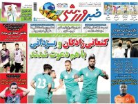 روزنامه‌های ورزشی ۴ بهمن؛