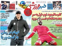 روزنامه‌های ورزشی ۷ اسفند؛
