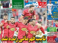 روزنامه‌های ورزشی ۹ خرداد