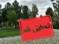 بوستان‌ها و تفرجگاه‌های تهران بسته شد