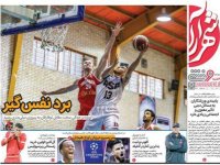 روزنامه‌های ورزشی ۲۰ مهر