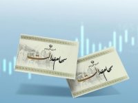 کاهش سود مرحله دوم سهام عدالت + جزییات