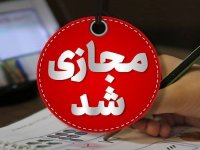 مدارس ابتدایی تهران، فردا مجازی شد