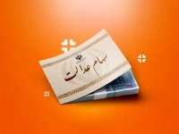 پرداخت سود سهام عدالت متوفیان به وراث متوقف شد