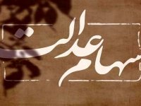 تکلیف واریز مرحله سوم سود سهام عدالت مشخص شد؟