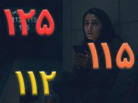 لیست شماره‌ های اضطراری که همین حالا باید ذخیره‌شان کنید