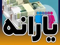 حذف یارانه پردرآمدها از شهریور