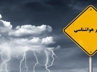 کاهش نسبی دما از پنجشنبه