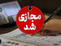 مدارس ابتدایی استان تهران شنبه و یکشنبه مجازی شدند