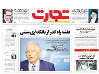 تیتر روزنامه های امروز 23 مهر 1401