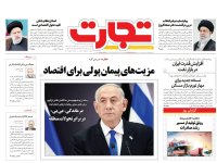 صفحه اول روزنامه های یکشنبه 27فروردین 1401