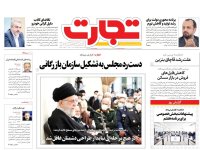 صفحه اول روزنامه های دوشنبه 28 فروردین1401