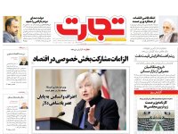 صفحه اول روزنامه های سه شنبه 29فروردین 1402