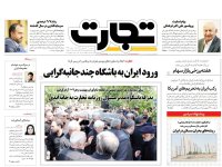 صفحه اول روزنامه های شنبه 4شهریور 1402