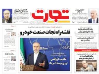 صفحه اول روزنامه های سه شنبه۲۵مهر۱۴۰۲