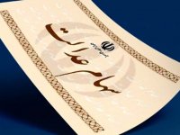 خبر خوش درباره سود سهام عدالت