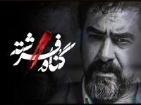 سیمای وکیل در «گناه فرشته» و واقعیت‌هایی که باید بپذیریم!