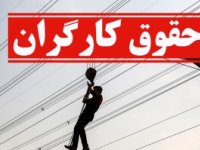 حقوق ۱۴۰۱ کارگران چقدر افزایش می‌ یابد؟