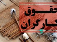 خبر خوش معاون وزیر کار درباره دستمزد کارگران