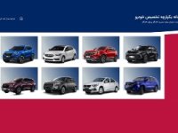 این ۱۱ خودرو از فهرست قرعه‌ کشی خارج شدند