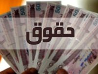 اعلام زمان افزایش حقوق کارمندان و بازنشستگان