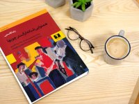 همنوایی شبانه ارکستر چوبها