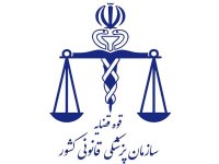بیانیه سازمان پزشکی قانونی درباره علت فوت مهسا امینی