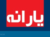 زمان برداشت یارانه معترضان به تعویق افتاد؟