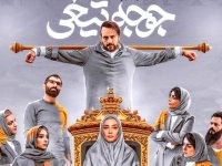نقد و بررسی فیلم جوجه تیغی مستانه مهاجر