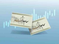 زمان واریز مرحله دوم سود سهام عدالت اعلام شد