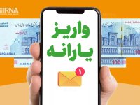 یارانه بهمن ماه دهک‌های چهارم تا نهم واریز شد