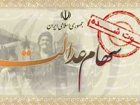 فرصت تعیین تکلیف سهام عدالت متوفیان ١٠ اسفند ماه پایان می یابد