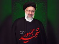 اعلام جزئیات مراسم وداع، تشییع و تدفین پیکر شهید آیت‌الله رئیسی