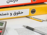 جزییات تازه درباره افزایش حقوق کارگران