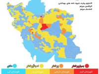 افزایش شمار شهرهای در وضعیت قرمز و نارنجی کرونا در کشور