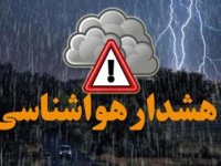 هشدار نارنجی هواشناسی به این ٢١ استان