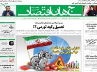 صفحه اول روزنامه های دوشنبه 20شهریور1402