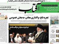 صفحه اول روزنامه های سه شنبه21شهریور1402