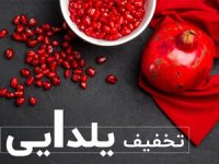 کلاهبرداری با چاشنی شب یلدا