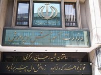 آموزش و پرورش برای آزمون استخدامی اطلاعیه داد
