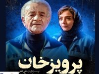 شمایل پرویزخان در اکران نوروزی