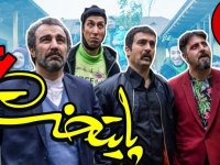 دورهمی بازیگران پایتخت در یک باغ+ عکس