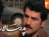 تغییر چهره بهت‌آور «ناصر» سریال پدرسالار بعد از ۲۹ سال+ عکس