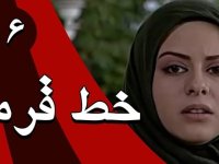 بازیگر نقش «بیتا» سریال خط قرمز + عکس