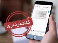 قطع فوری برق؛ این پیام‌ها را باز نکنید