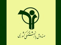 صندوق های بازنشستگی در آستانه بحران